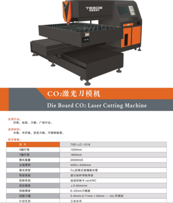 國(guó)慶佳節(jié)，河北激光刀模切割機(jī)最新價(jià)格行情及選購(gòu)指南